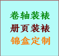 柯桥书画装裱公司柯桥册页装裱柯桥装裱店位置柯桥批量装裱公司